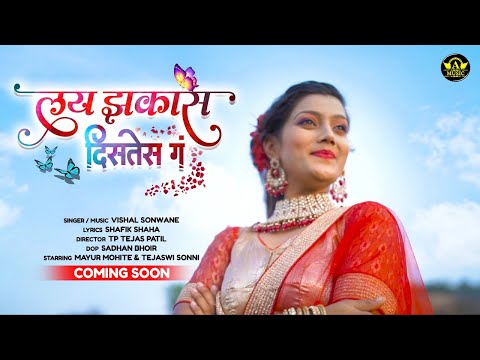 Lai Jhakas Distes Ga | Teaser | Vishal Sonwane | Mayur,Tejaswi TP Tejas Patil | Ajinkya Marathi