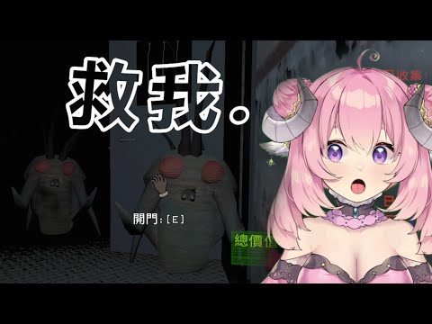 【烟花精華】救我... ft.很多人【Lethal Company -12/14】