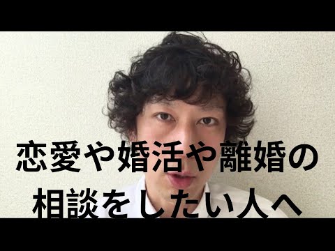 恋愛や婚活がうまくいかない人は「戦略」が悪い