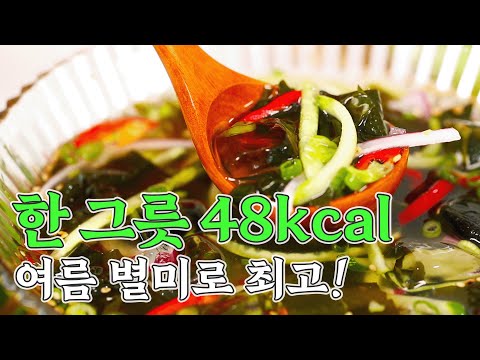 살 안찌는 여름 밥상! 💚얼음 가득 이것 하나면 끝｜제철밥상 밥은보약｜EP.17 | 건강집밥 레시피 | 약선요리