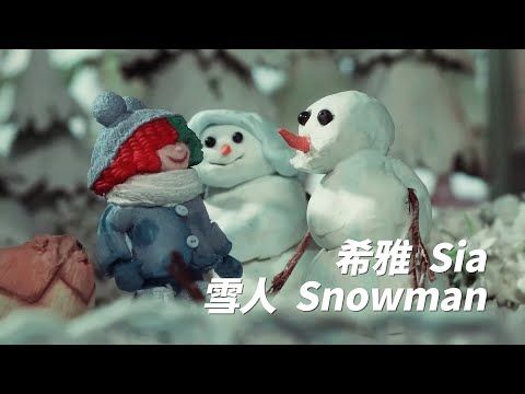 希雅 Sia - Snowman 雪人 (華納官方中字版)