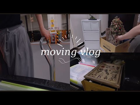 壓腳皮日常🦶🏻｜Moving Vlog📦 /和我一起打包+搬家🏠