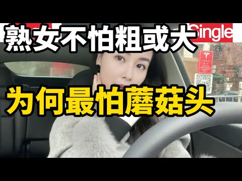 夫妻生活中伴侣该有的形，不同女士对此的看法和感受