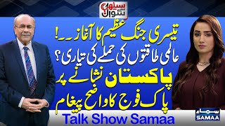 Sethi Se Sawal: Najam Sethi's Analysis | Third World War | Pakistan Targeted | Pak Army in Action