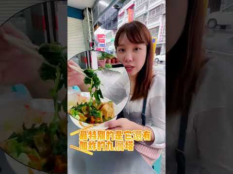 這嘎嘣脆的臭豆腐配上炸九層塔 太搭了 #雲林美食 #西螺美食 #臭豆腐 #stinkytofu #美食推薦 #foodporn #至尊廢 #柳王硬幫幫 #taiwanfood #snack