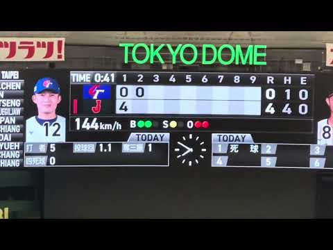 【WBSC Premier12】チャンスで凡打の辰巳涼介…WBSCプレミア12 侍ジャパン日本代表vs台湾　東京ドーム