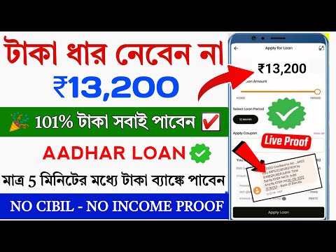 New Instant Loan App without income proof || Loan App Fast Approval || Bad Cibil score Instant loan