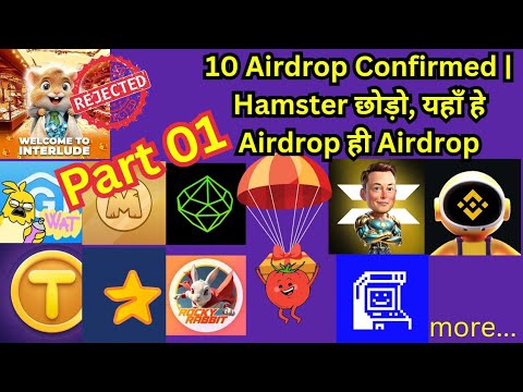 Airdrop Confirmed Part 1 | Hamster छोड़ो, यहाँ हे Airdrop | #airdrop #hamsterkombat #freeairdrop