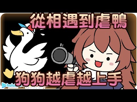 【戌神沁音】從質疑486虐~理解486虐~到成為486虐只需一款遊戲🥐【Hololive/ホロライブ/戌神ころね】 | 渣翻譯Vtuber |《WOWOWOW KORONE BOX》