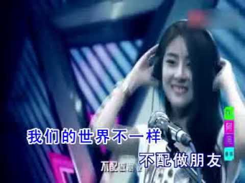 U乐团- 狗眼看人低-DJ