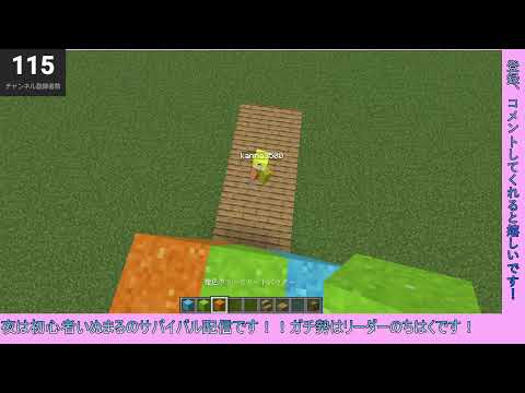 【マイクラ】かんなお帰り！！！【JAVA】