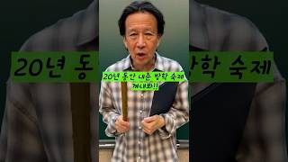 여름방학이 20년인 학교!ㅋㅋㅋㅋㅋ(반전극장31화)#shorts