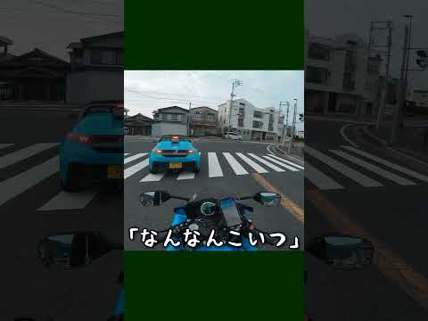 目の前で堂々と信号無視したS660にびっくりした！_525@GSX-R600(L6) #shorts