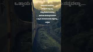 #kannada #kannadamusically #Kannada lines #kannadamusically #kannadasongs #kannadalines