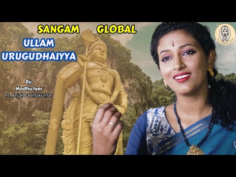 Ullam Urugudhaiyya | Devotional Song by Madhu Iyer | #TMS #krishnasongs