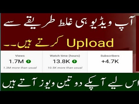 How to Upload Videos on YouTube | YouTube Video Upload Karne ka Sahi Tarik