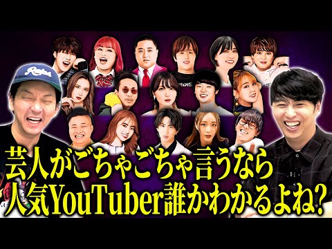 【クイズ】この人気YouTuber誰だかわかるよね？