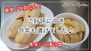 【ナチュラルライフ】今年も美味しい大根の漬物ができました❣️レシピを大きく載せました‼️