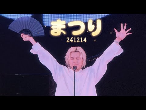 まつり｜Fujii Kaze 2024 Asia Tour in Seoul 241214