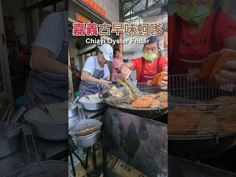 Oyster Fritter 蚵嗲｜嘉義大林 古早味蚵嗲珠 Chiayi Oyster Fritter｜大林車站美食｜肉捲｜肉嗲｜南瓜酥｜蔥捲｜芋頭包｜南瓜包｜甜米糕