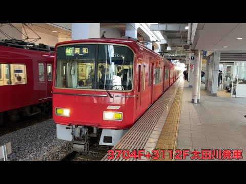 【名鉄】3700系3704F+3100系3112F太田川発車