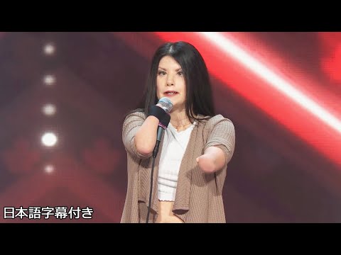 【和訳】腕の無い漫談師コートニーが禁断のネタを連発🤣 | Canada’s Got Talent 2022