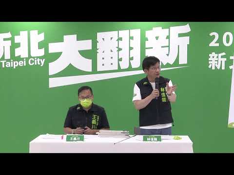 【直播】首都捷運政策計畫 政策發布記者會