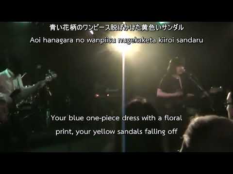 Kinoko Teikoku - パラノイドパレード (Paranoid Parade) LIVE 2014 [ENG SUB]