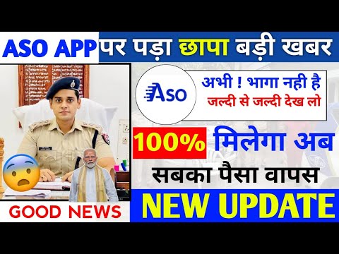 ASO App New Update Today | ASO Earning App Withdrawal Problem | ASO App New Update Today