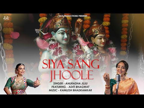 Siya Sang Jhoole - Anuradha Juju | Kamlesh Bhadkamkar | Juju Productions | Ram Navami