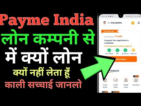 Payme India Loan Company से लोन में क्यों नहीं लेता हूं काली सच्चाई जान लो // Payme India को भूलकर