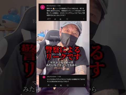 【質問回答】TVに映るスウェットを着た犯人はどのタイミングの撮影ですか？