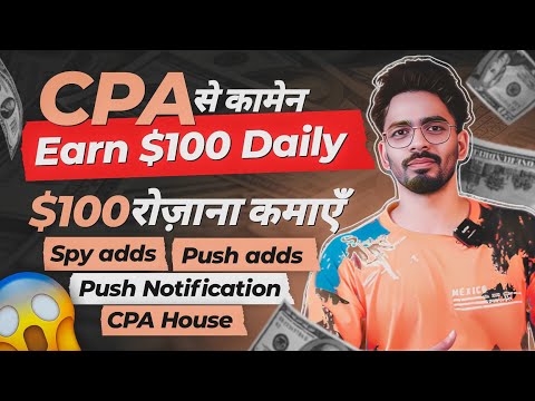 Earn $100 daily | CPA Marketing: Pro Tips for Beginners to Succeed | Earn money online