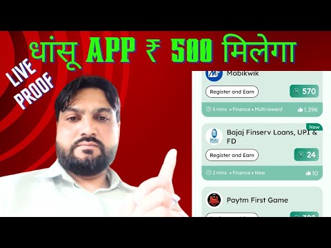 Paise Kamane wala App | Online Paise kaise Kamaye | Earn Money