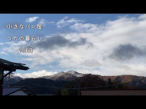 【暮らしvlog 】雪が降る前に私の冬支度