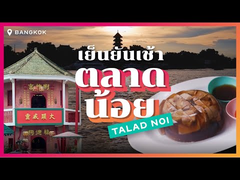 ตลาดน้อยแบบอินดี้ นอนชิลดูอาทิตย์ตกริมน้ำ สตรีทฟู้ดหากินยาก บาร์สุดเท่ [Travel VLOG | No talk]