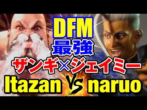 スト6　板ザン（ザンギエフ）vs なるお（ジェイミー） DFM 最強ザンギ×ジェイミー　Itazan(ZANGIEF) vs naruo(JAMIE) SF6