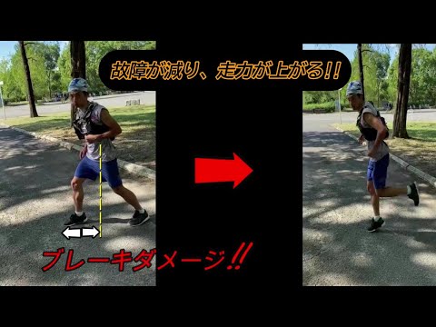 速く故障しないフォームについて【走力アップの鍵】持久力をつける/長距離が速くなるフルマラソンが速くなる/サブスリーしたい方/体力アップロードランナー、トレイルランナー不問の内容です。