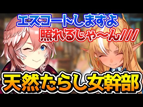 天然女たらし鷹嶺ルイから教わる女の落とし方【ホロライブ 6期生 切り抜き / 鷹嶺ルイ/不知火フレア】