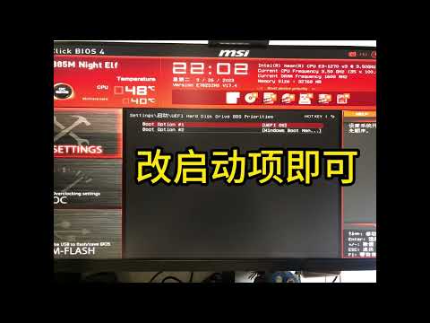 E3 CPU加B85M主机安装黑苹果系统Monterey 12，便宜又好用