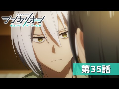 『シンカリオン チェンジ ザ ワールド』第３５話「真相」