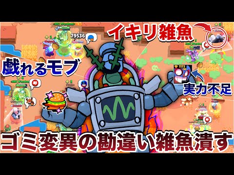 【制裁】勘違い『変異高トロプリモ』を『超害悪ダリル』で無限粘着して煽り倒して無双してみたWWWWWWWWW