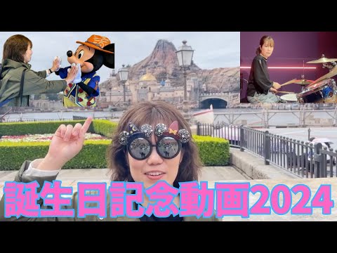 中道みさき誕生日記念動画2024