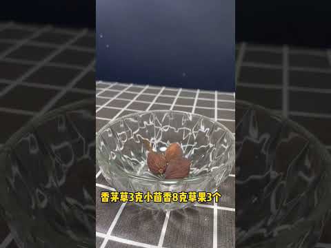 “特色卤味香料配方”，这是一款万能卤味香料配方，学会它卤什么都香#美食教程 #卤味#调料配方#美食分享