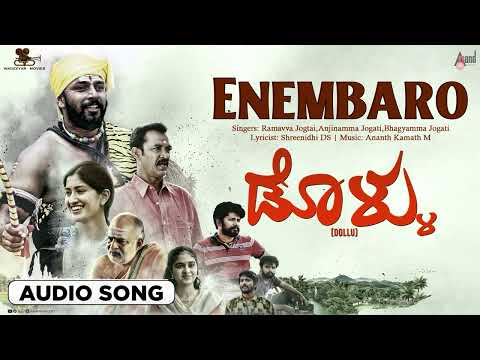 Enembaro | Audio Song | Dollu | Karthik Mahesh I Pavan Wadeyar | Sagar Puranik | Ananth Kamath M