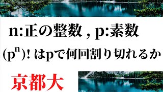 【速解数学】整数問題