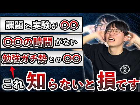 【暴露】理系に進学して後悔したこと6選【現役大学生の本音】