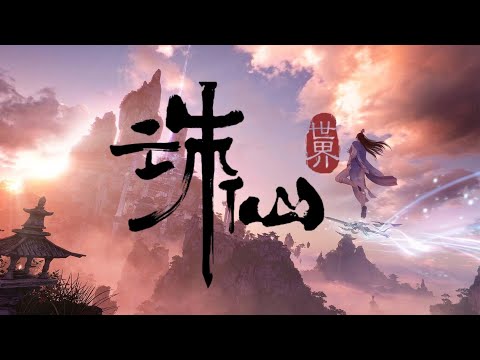 中國首款虛幻5網遊《誅仙世界》400V400團戰