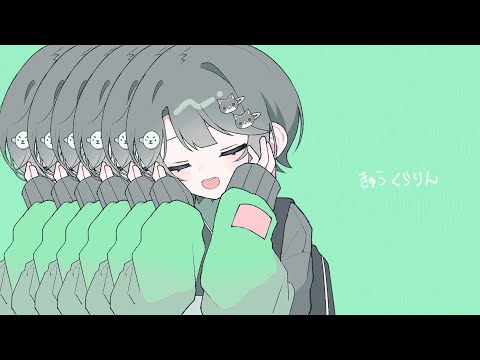 きゅうくらりん Cover / Gero