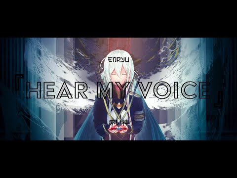 86 EIGHTY-SIX  OST - Bloody Regina theme『Hear my voice』HQ Orchestral cover